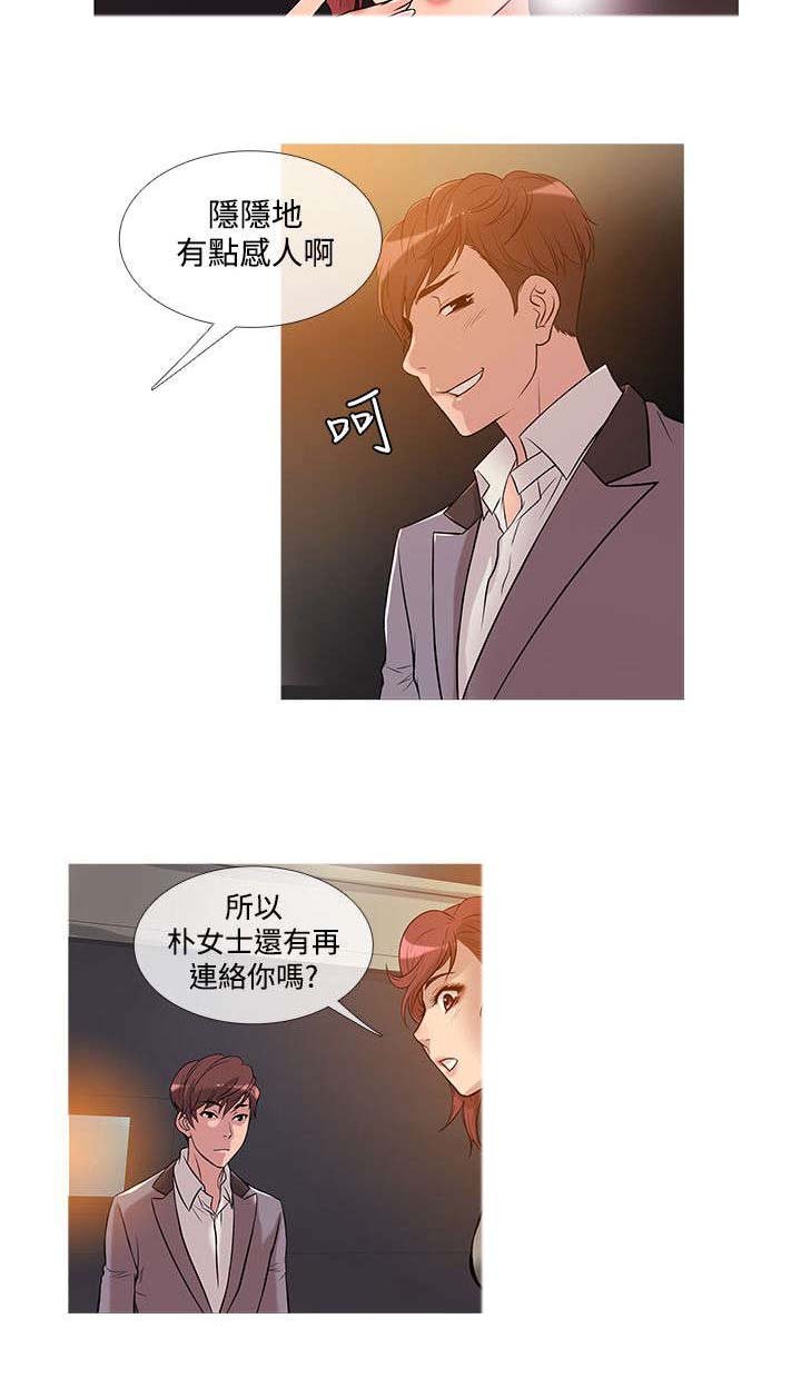 第19章：争吵