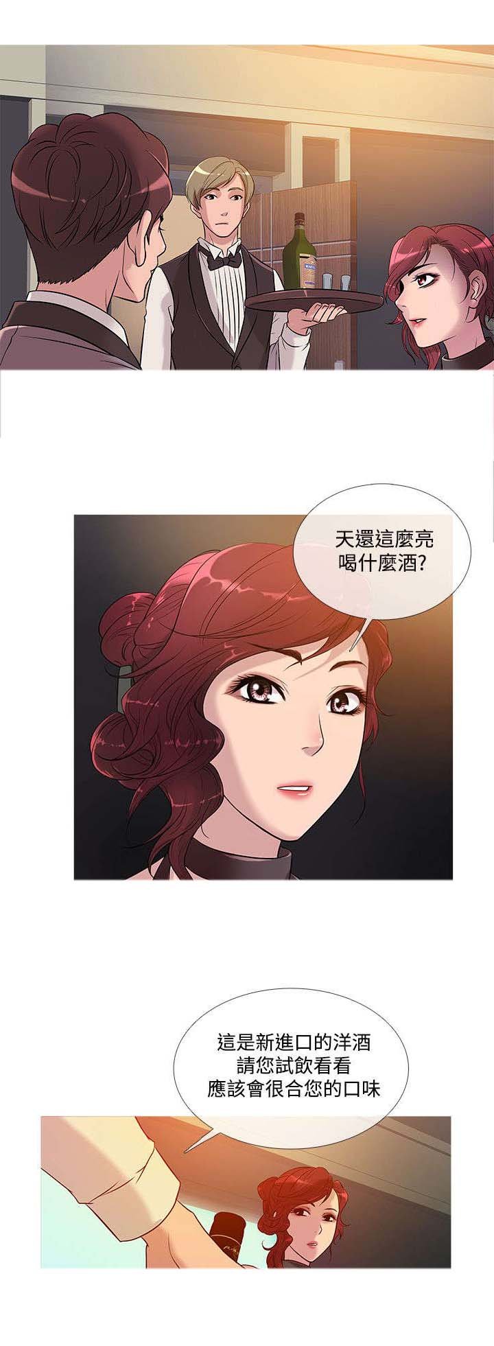 第19章：争吵