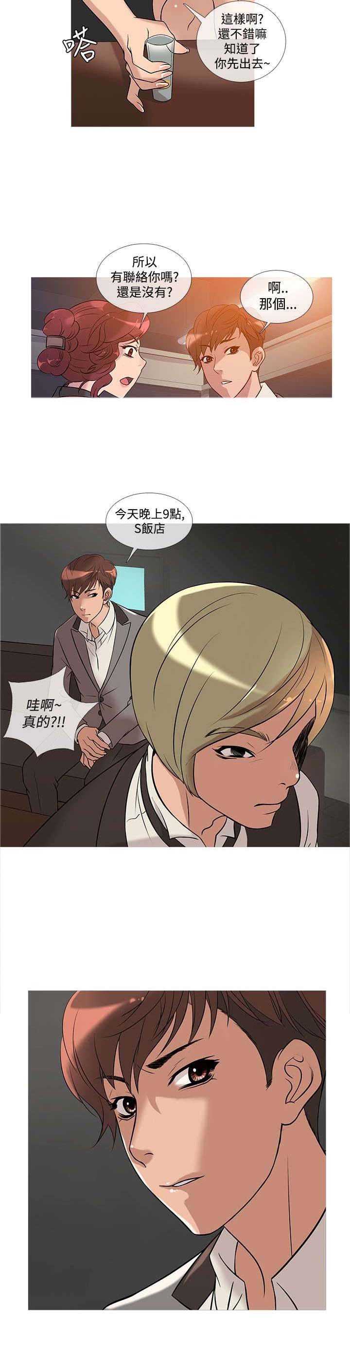 第19章：争吵