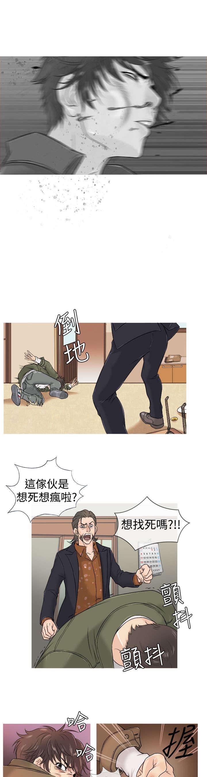 第2章：被迫