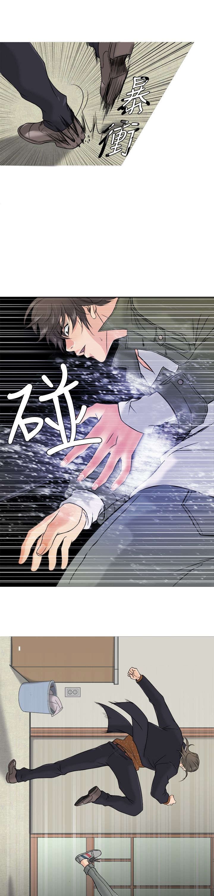 第2章：被迫