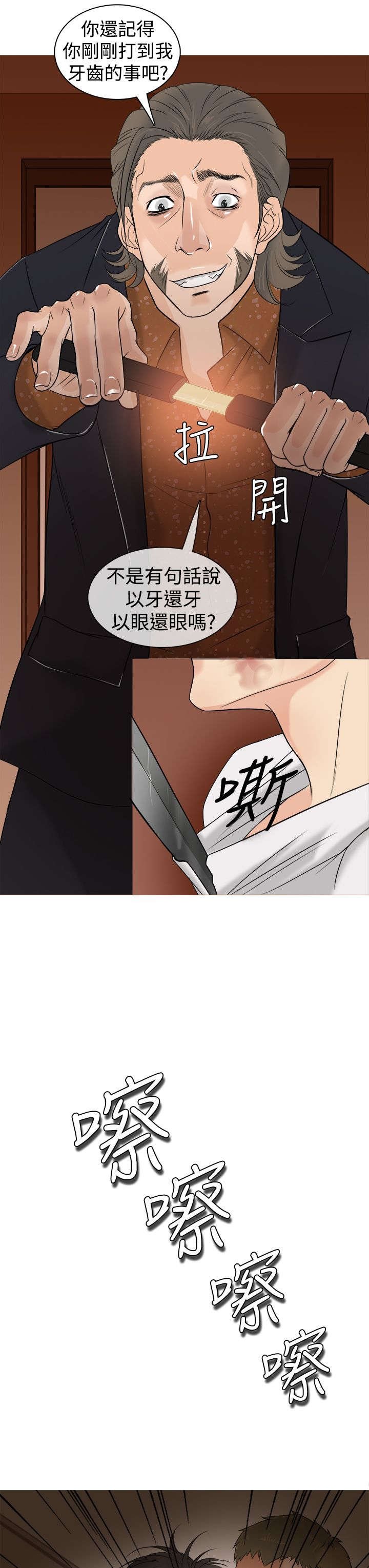 第2章：被迫