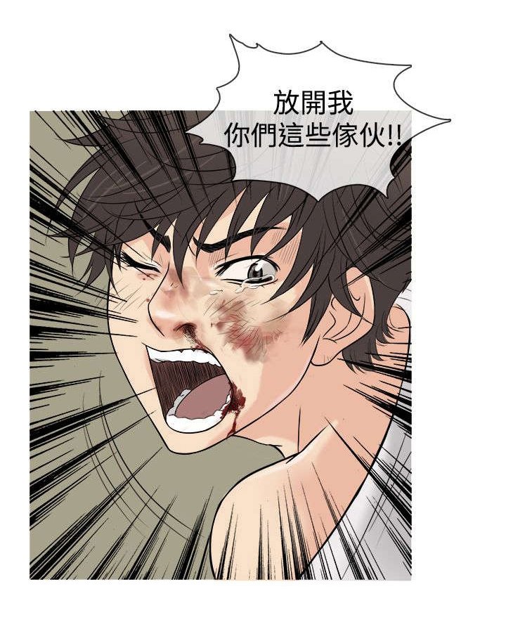 第2章：被迫