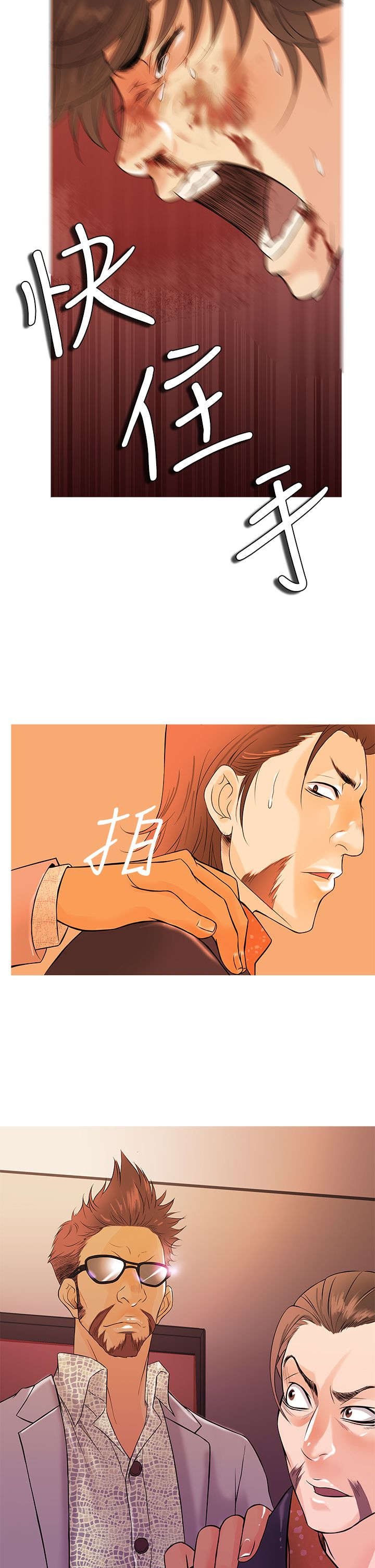 第2章：被迫