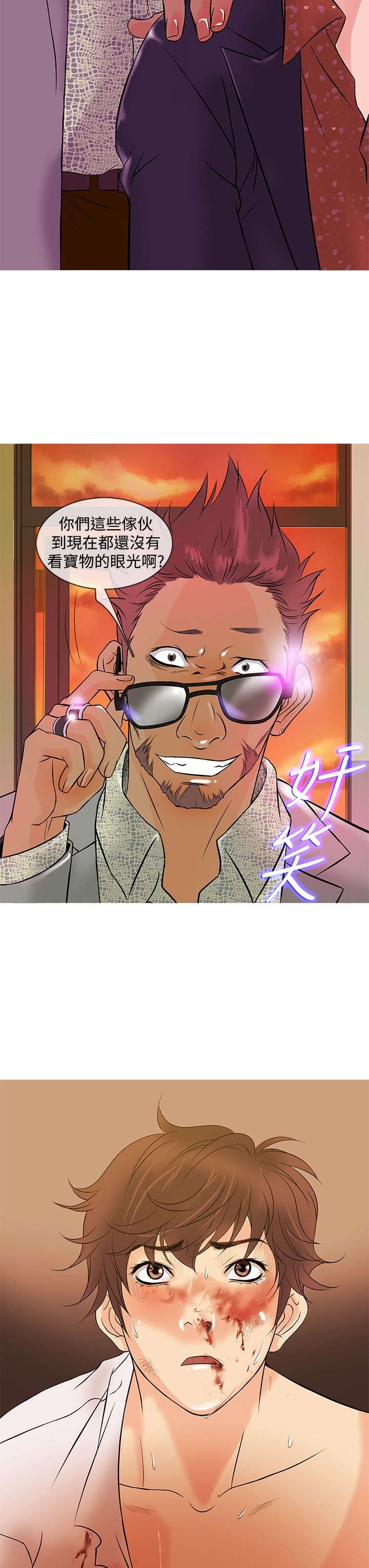 第2章：被迫