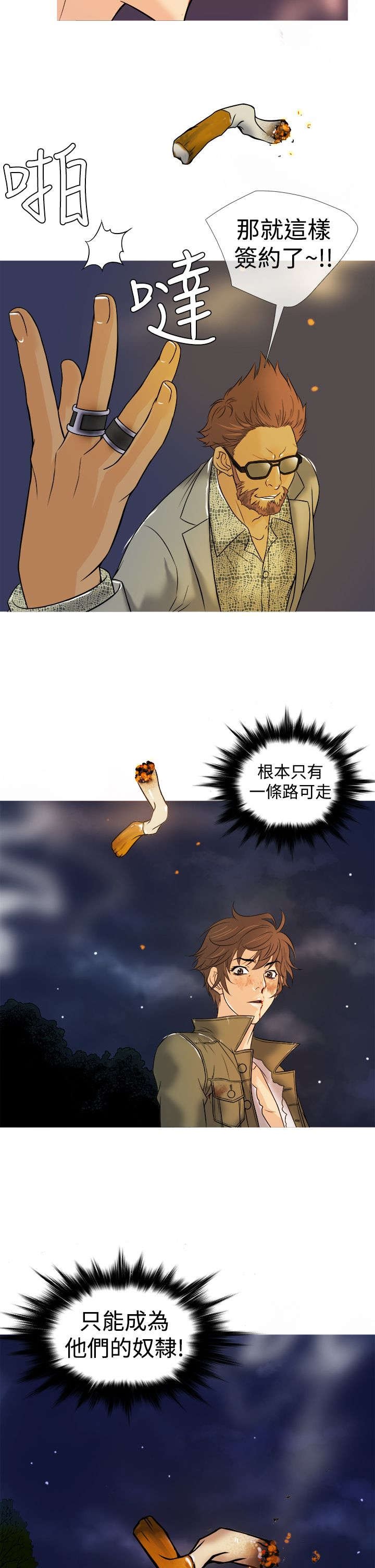 第2章：被迫