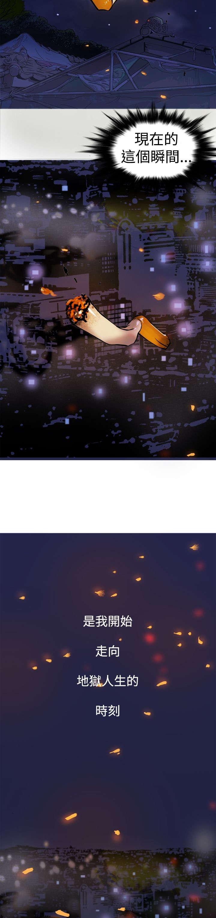 第2章：被迫
