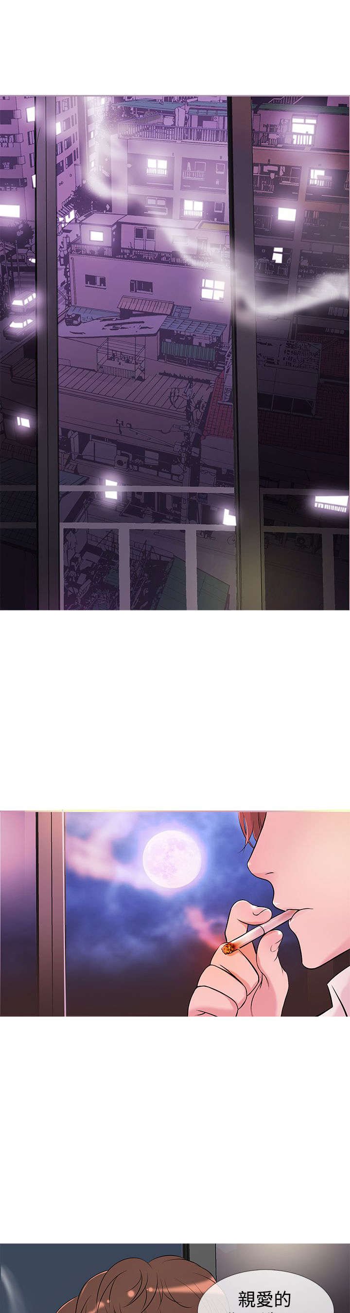 第20章：麻烦