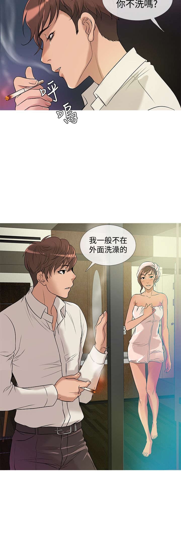 第20章：麻烦