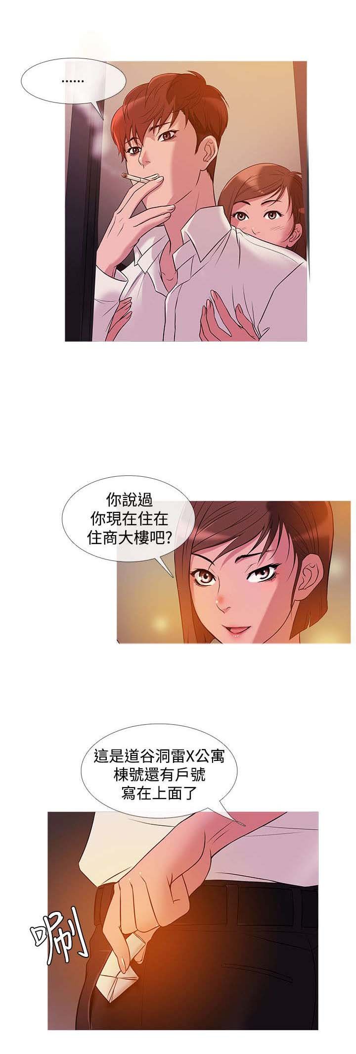 第20章：麻烦