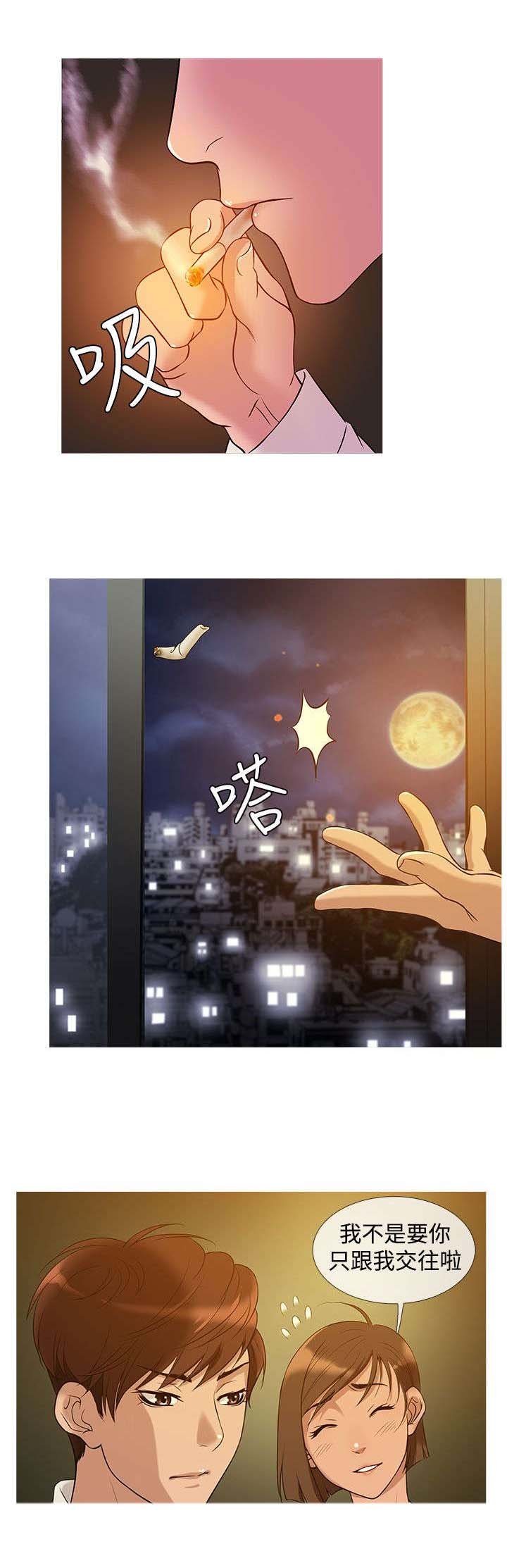 第20章：麻烦