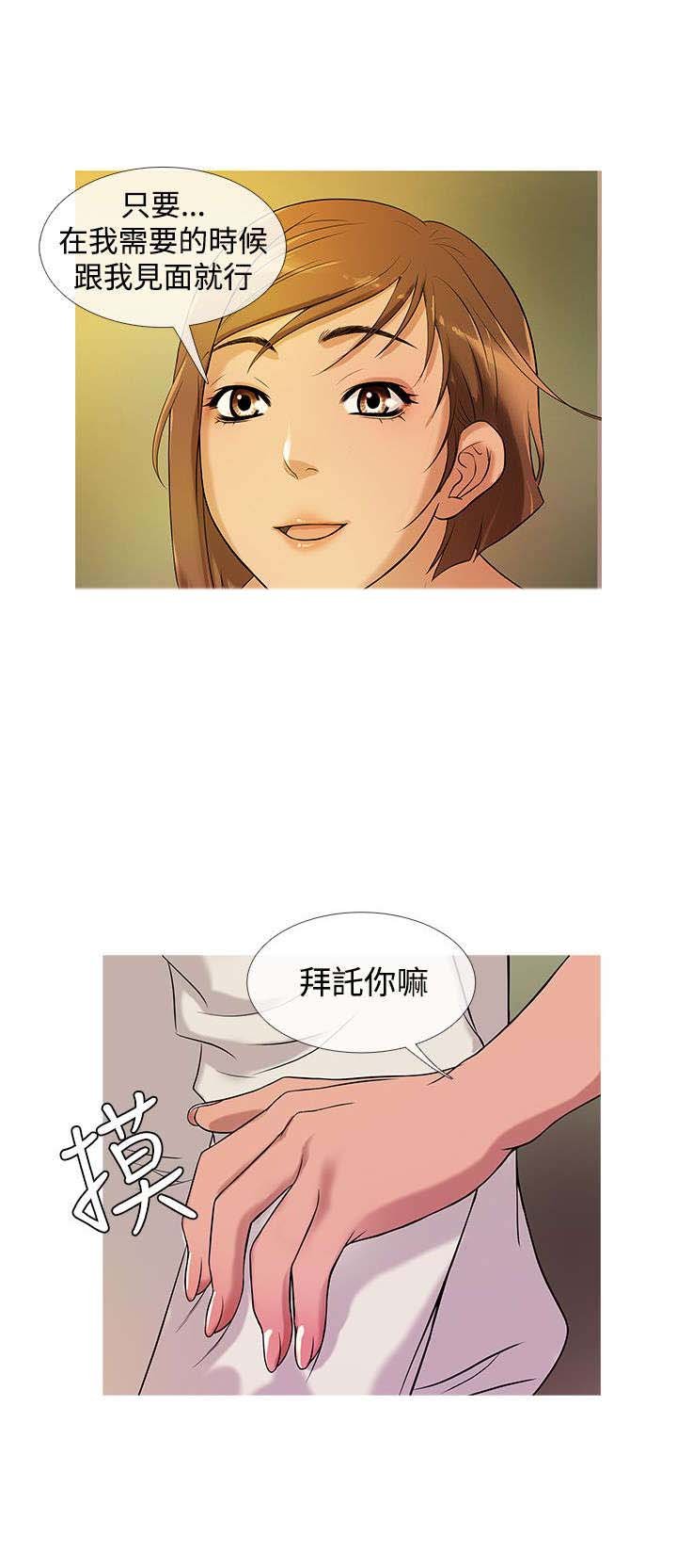 第20章：麻烦