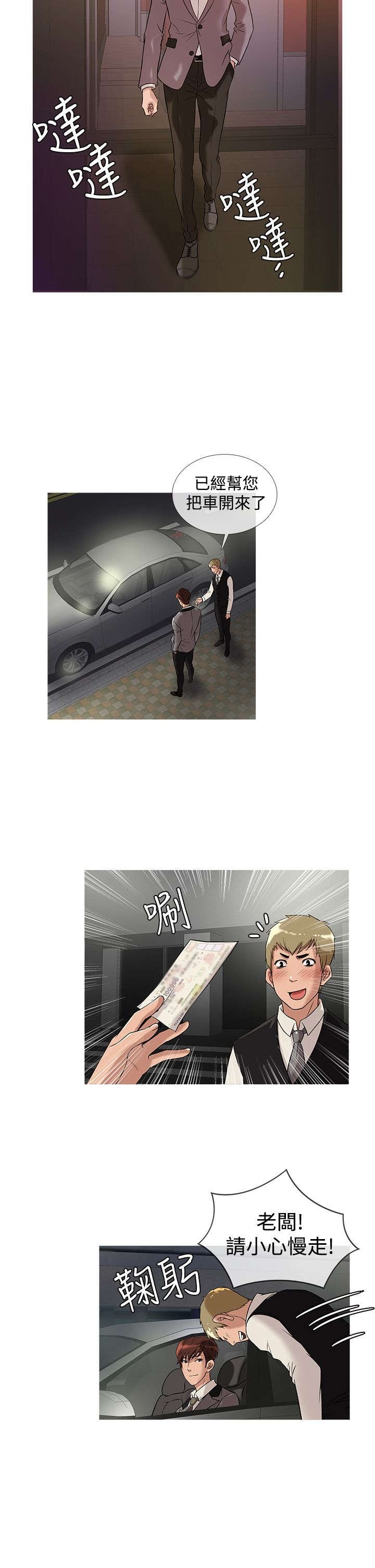 第20章：麻烦
