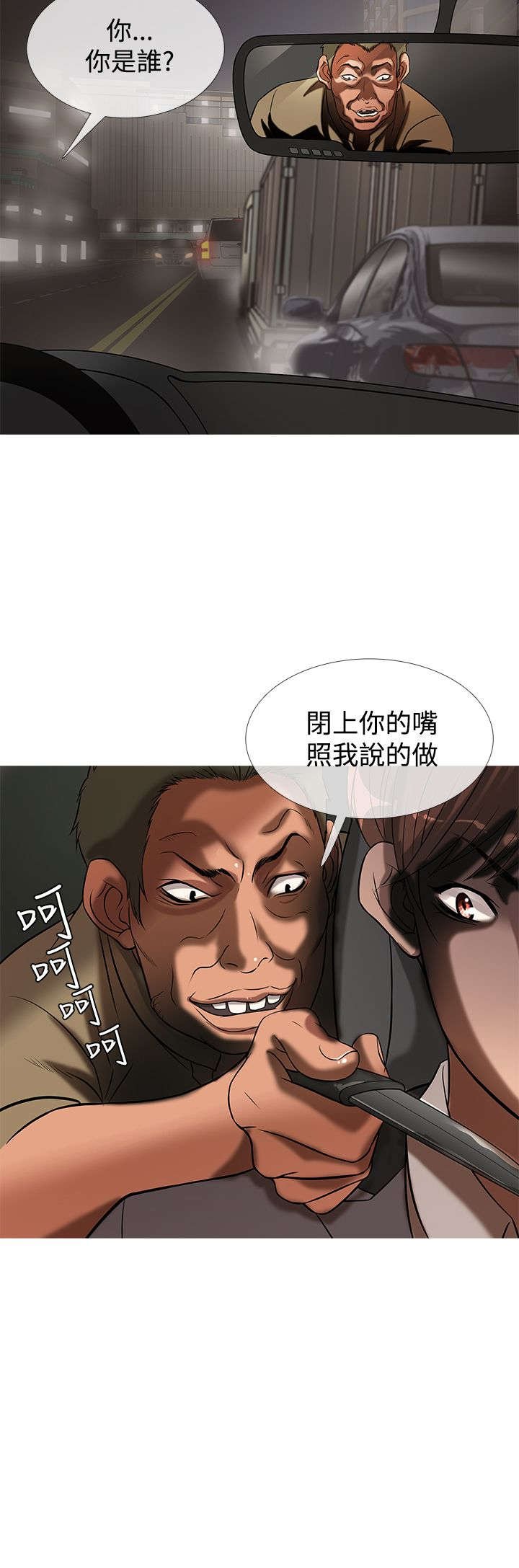 第20章：麻烦