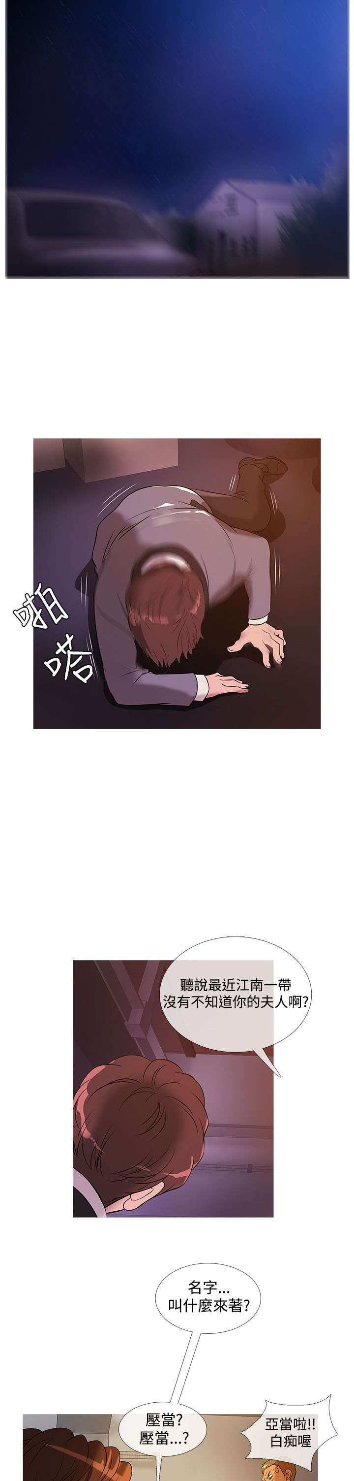 第20章：麻烦