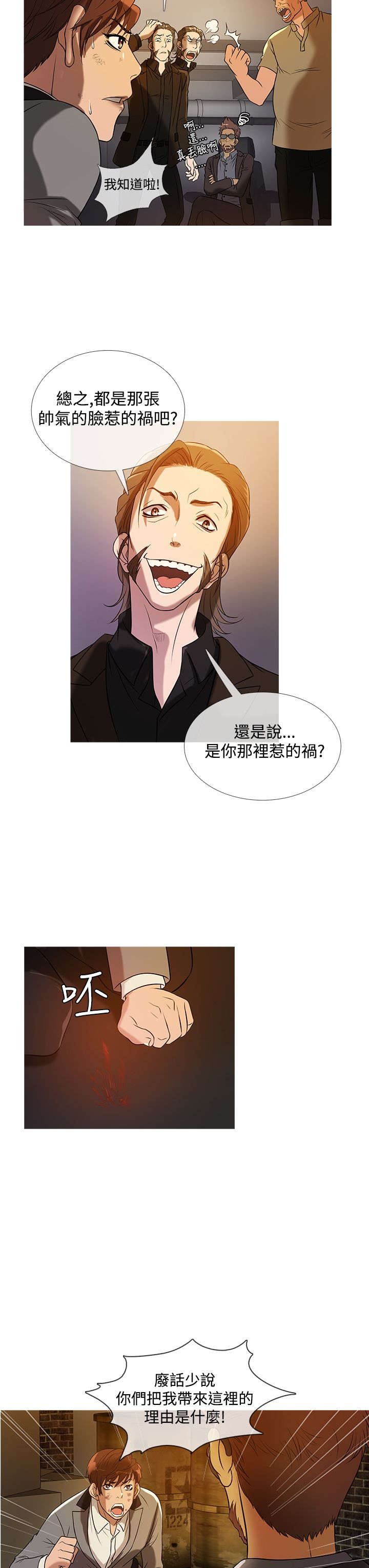 第20章：麻烦