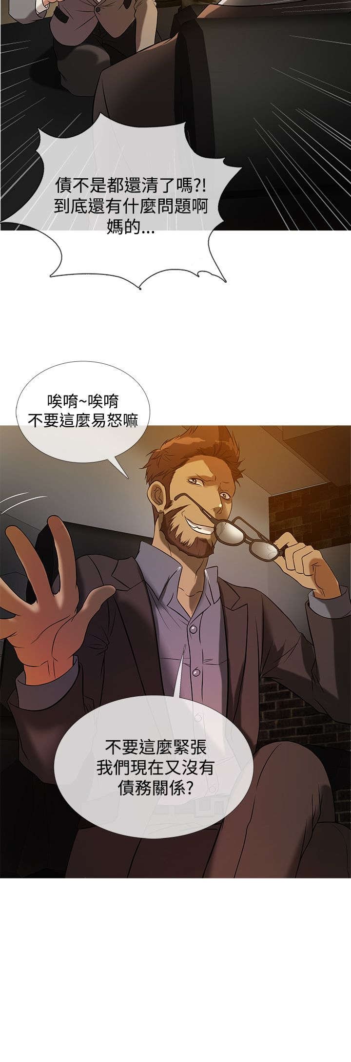 第20章：麻烦