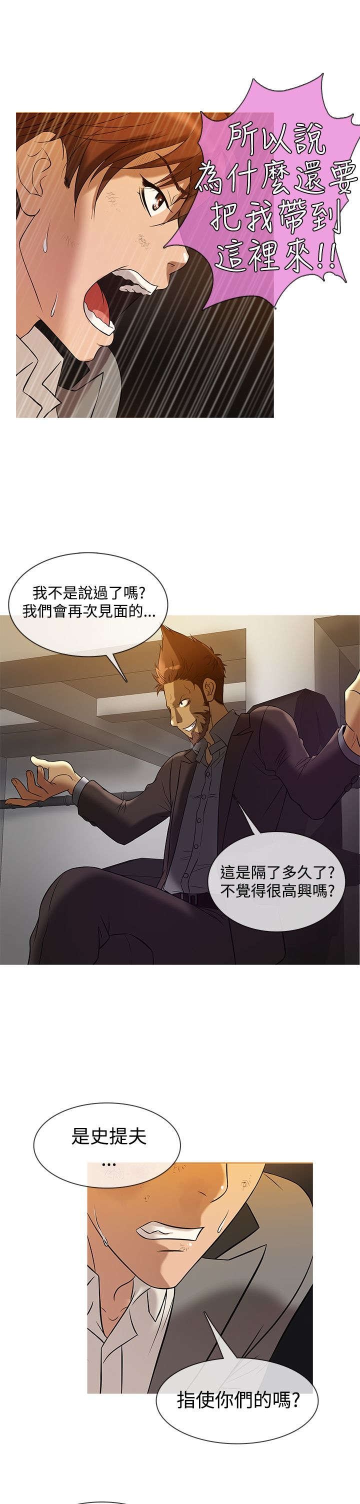 第20章：麻烦