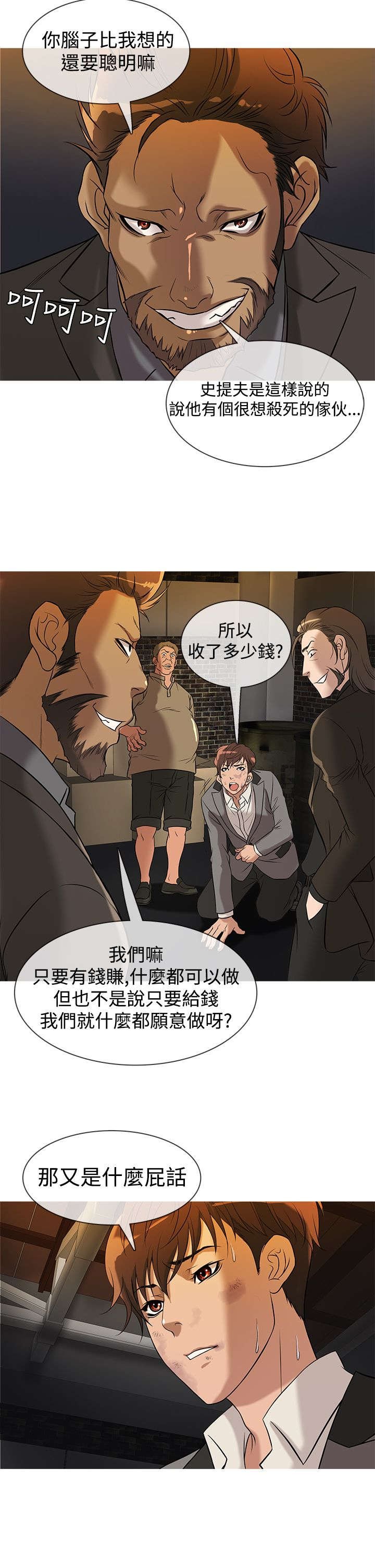 第20章：麻烦