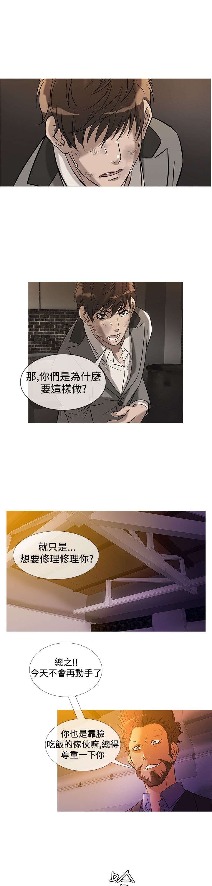 第21章：线索