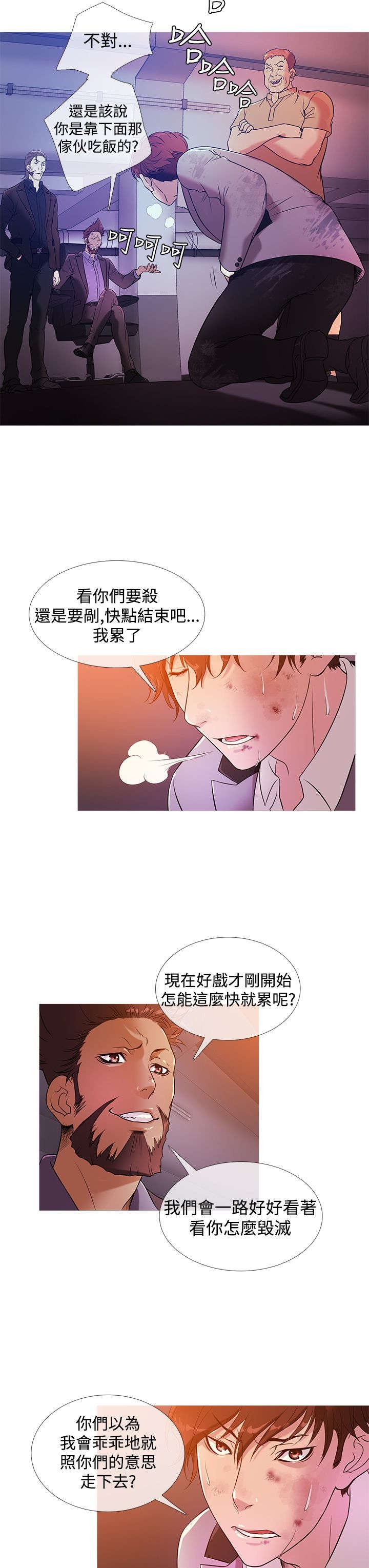 第21章：线索