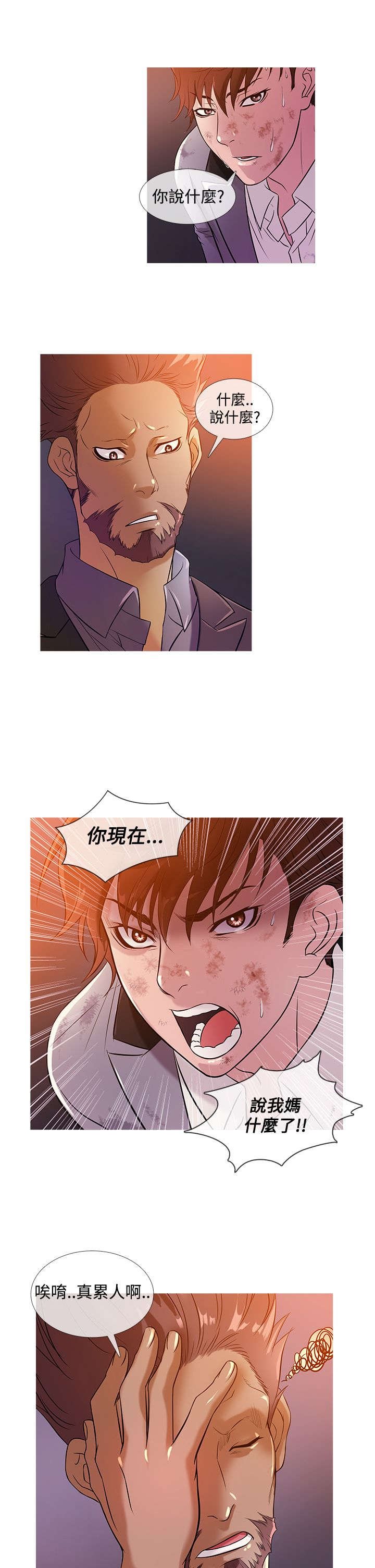 第21章：线索