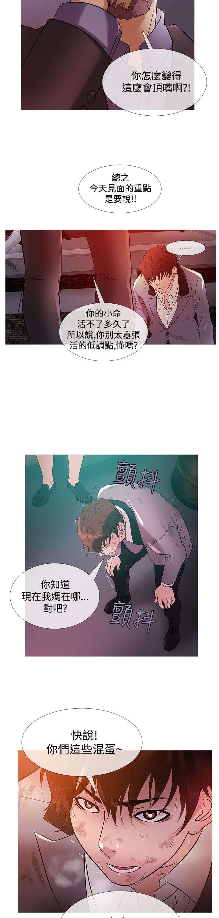第21章：线索