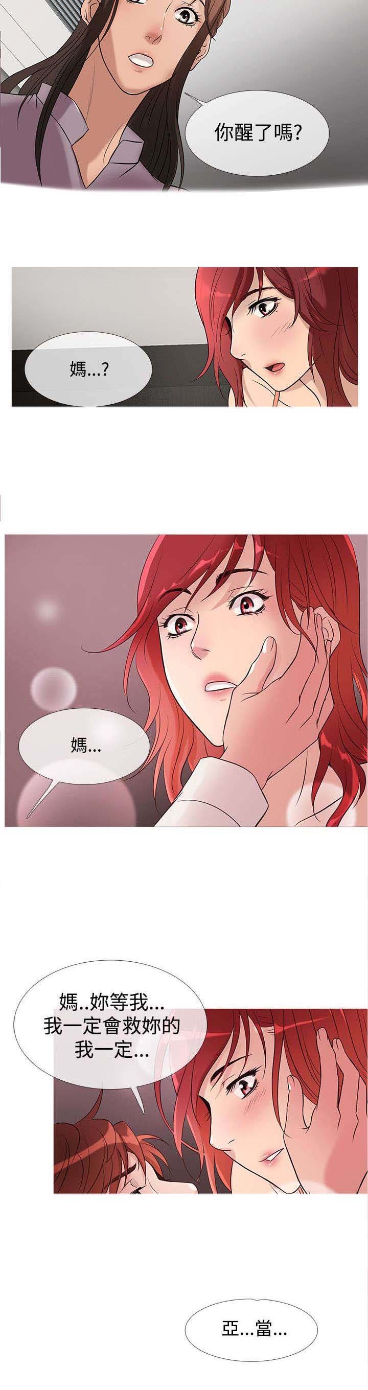 第21章：线索