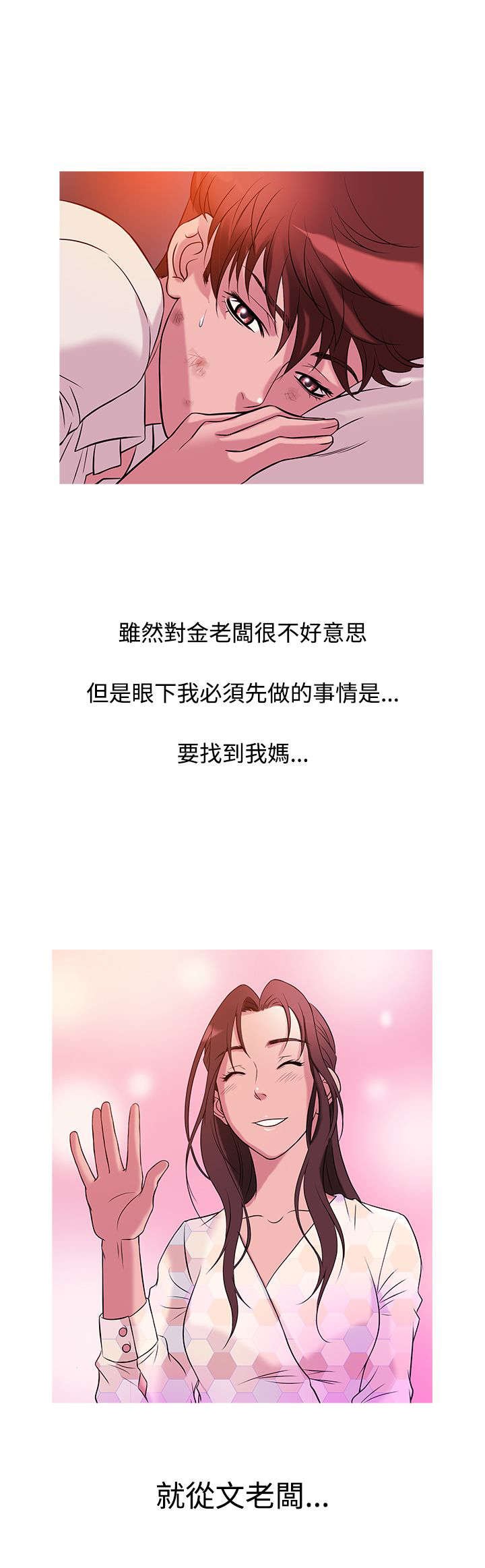 第22章：梦境