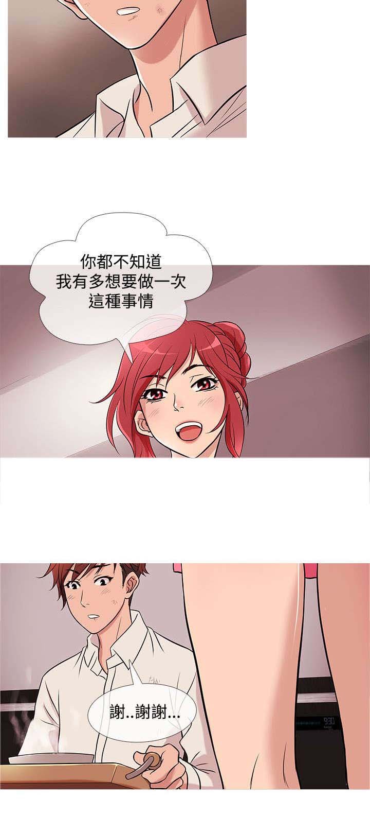 第23章：亚当借钱