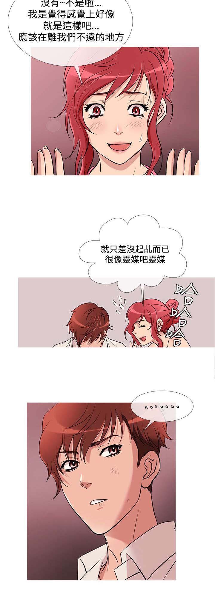 第23章：亚当借钱