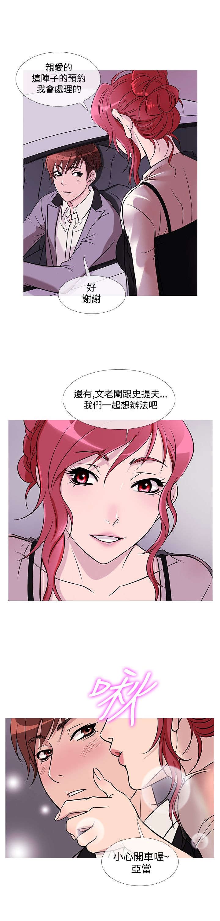 第23章：亚当借钱