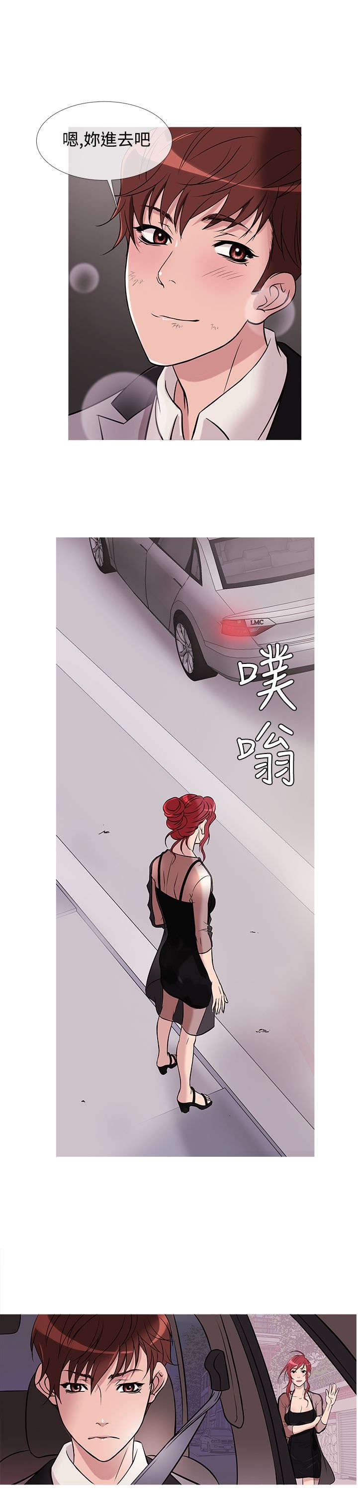 第23章：亚当借钱
