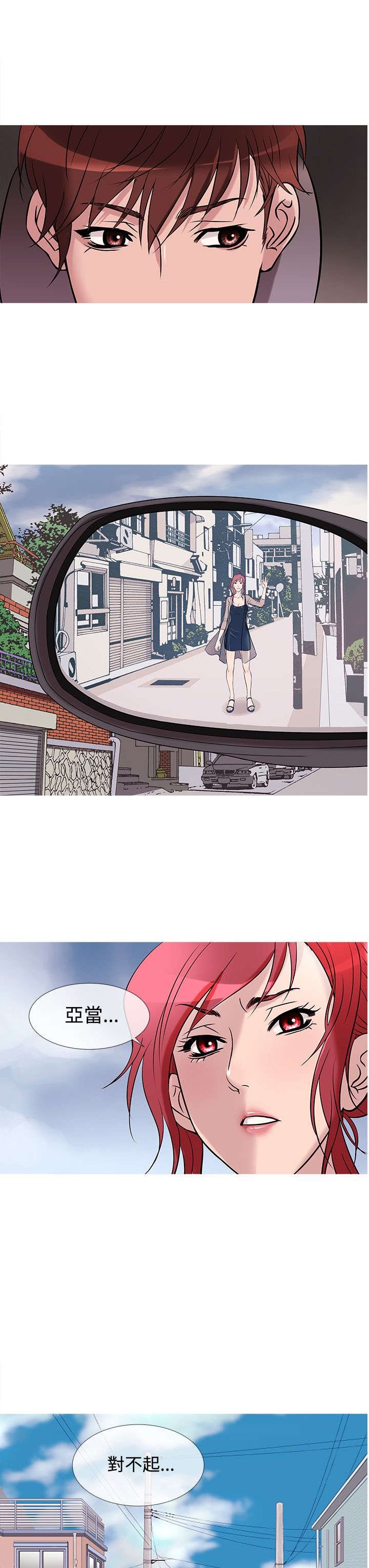 第23章：亚当借钱