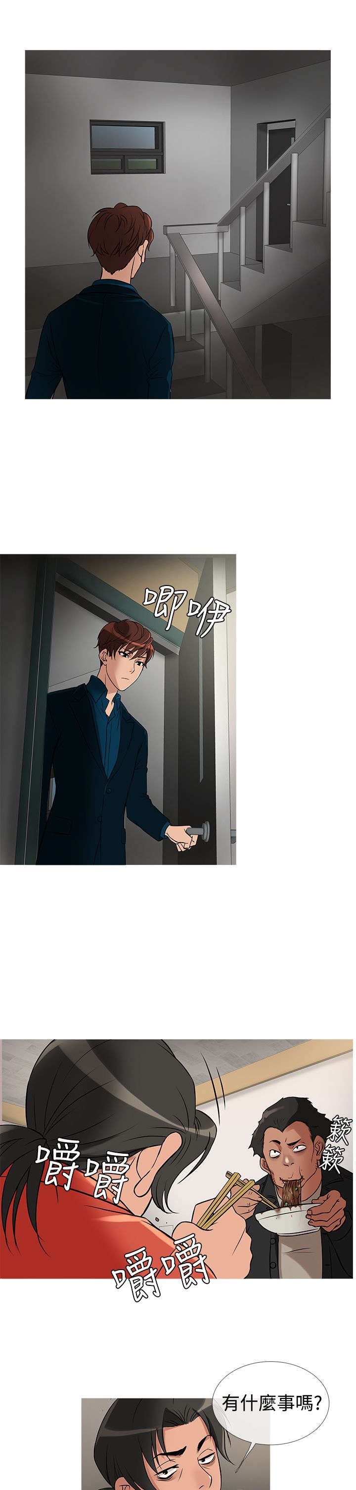 第23章：亚当借钱
