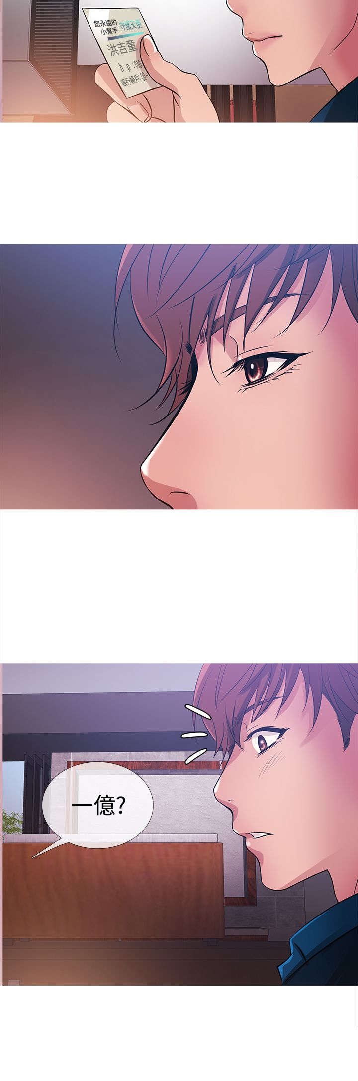 第24章：一亿