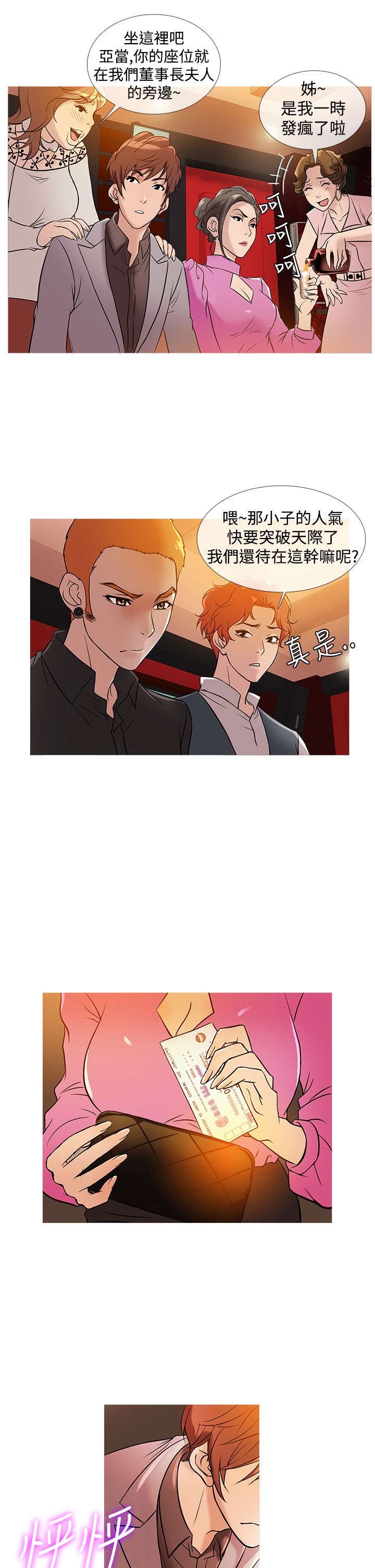 第25章：人气