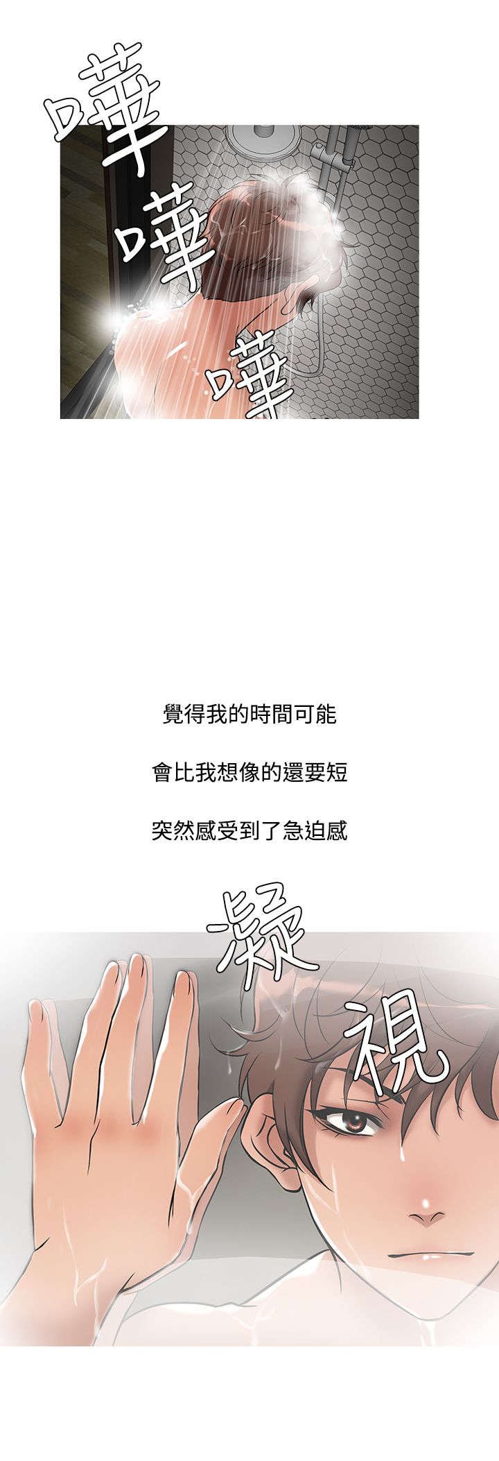 第26章：渐入佳境