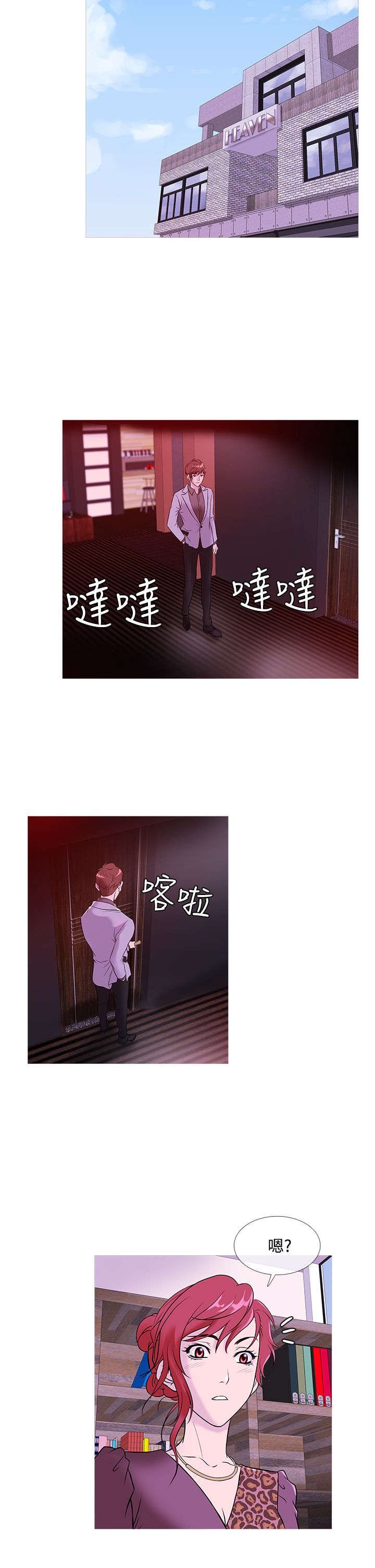 第26章：渐入佳境