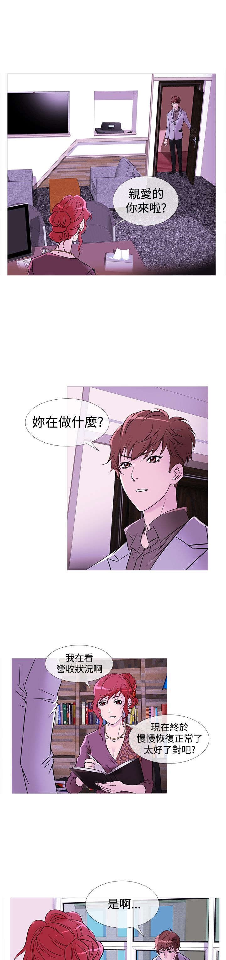 第26章：渐入佳境