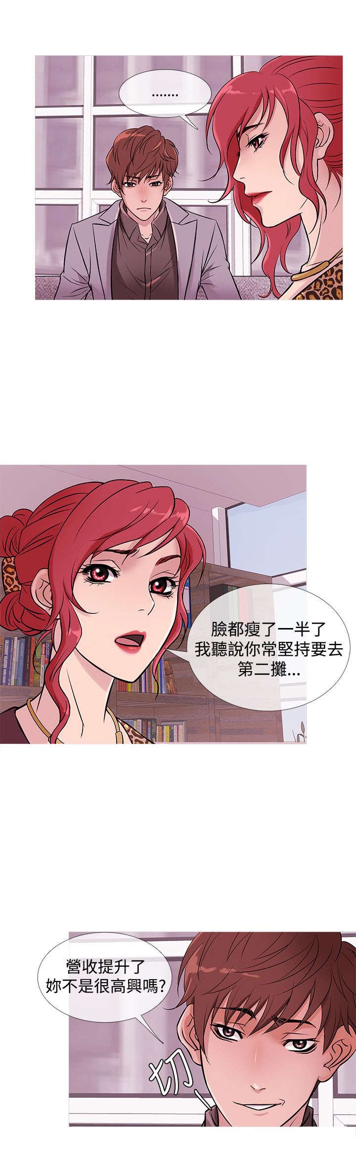 第26章：渐入佳境