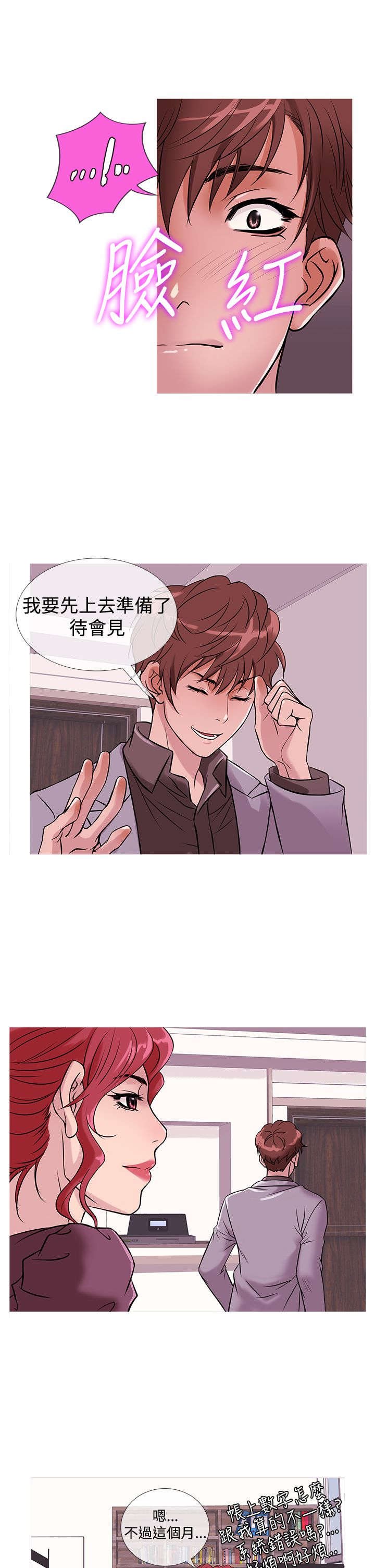 第26章：渐入佳境