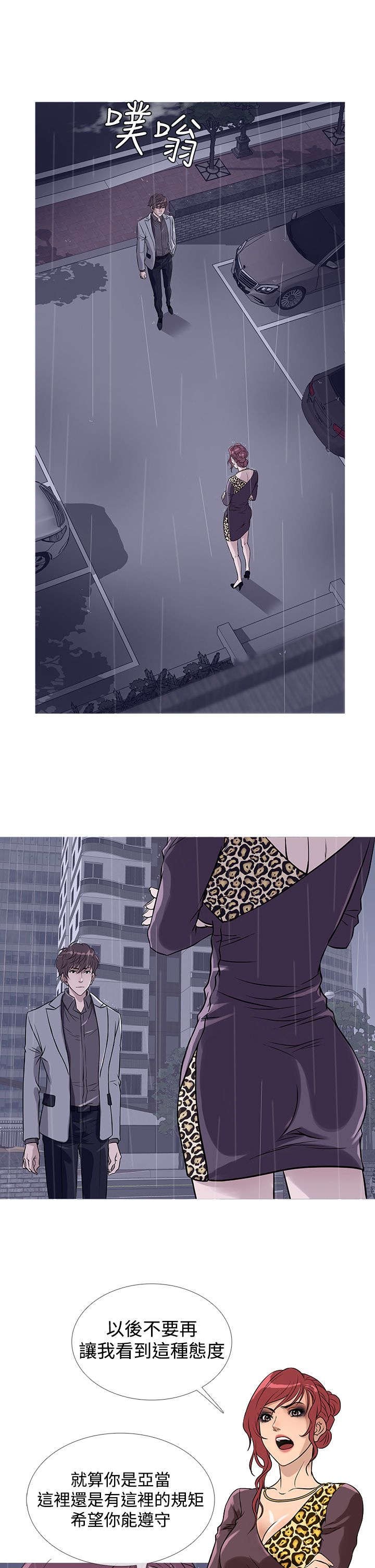 第28章：嫌弃