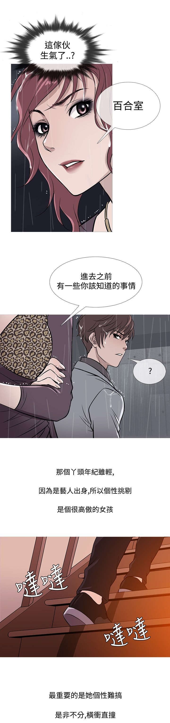 第28章：嫌弃