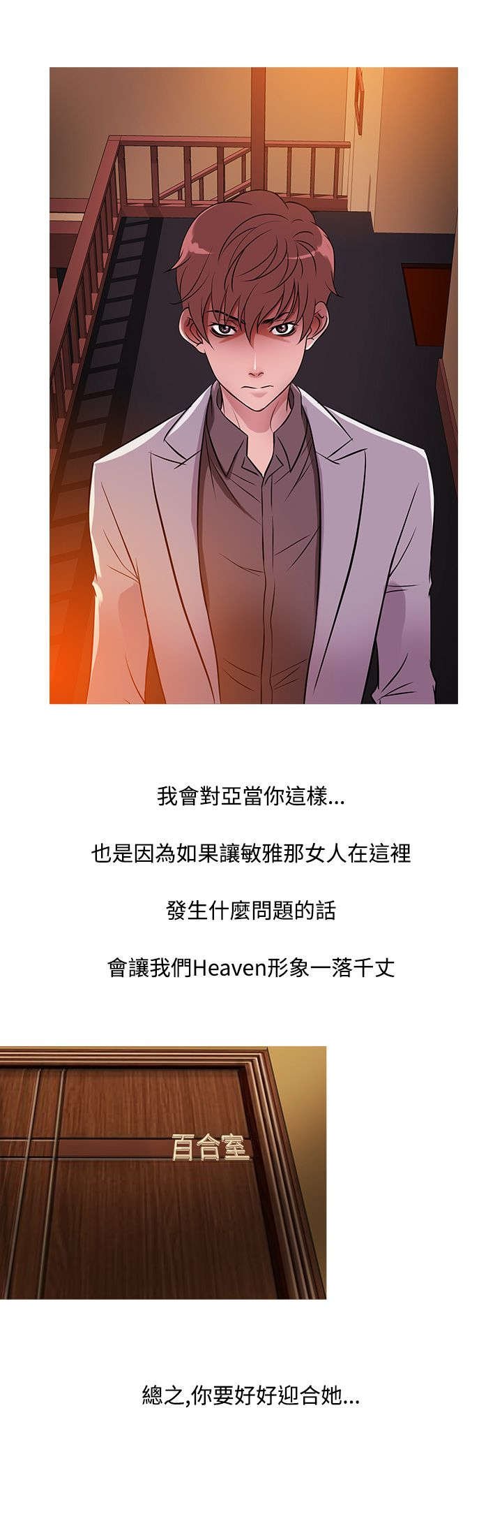 第28章：嫌弃