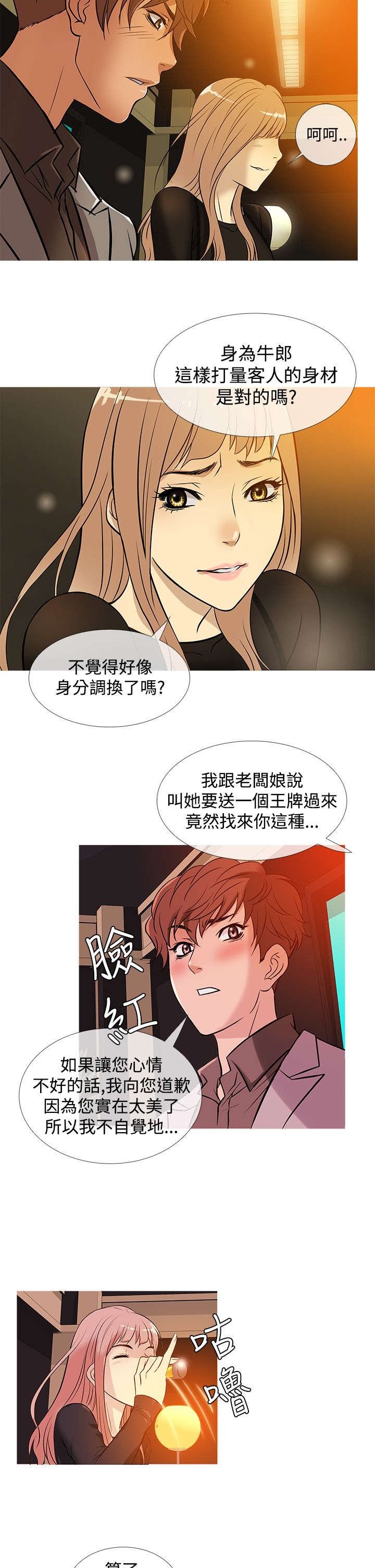 第28章：嫌弃