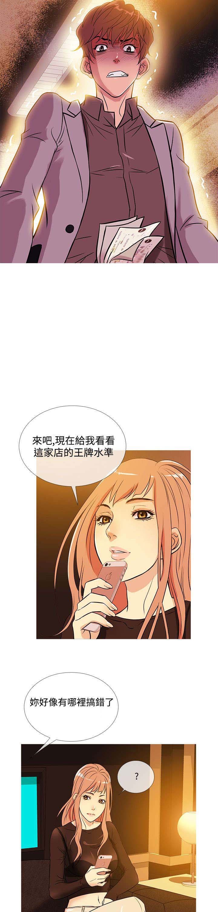 第28章：嫌弃