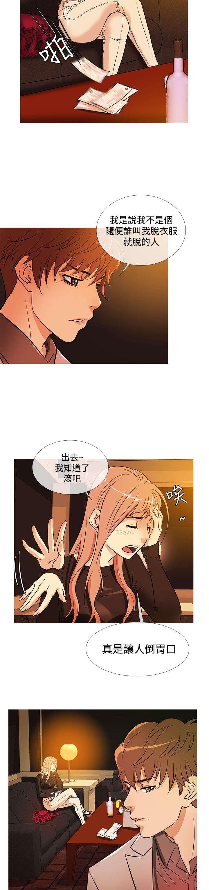 第28章：嫌弃