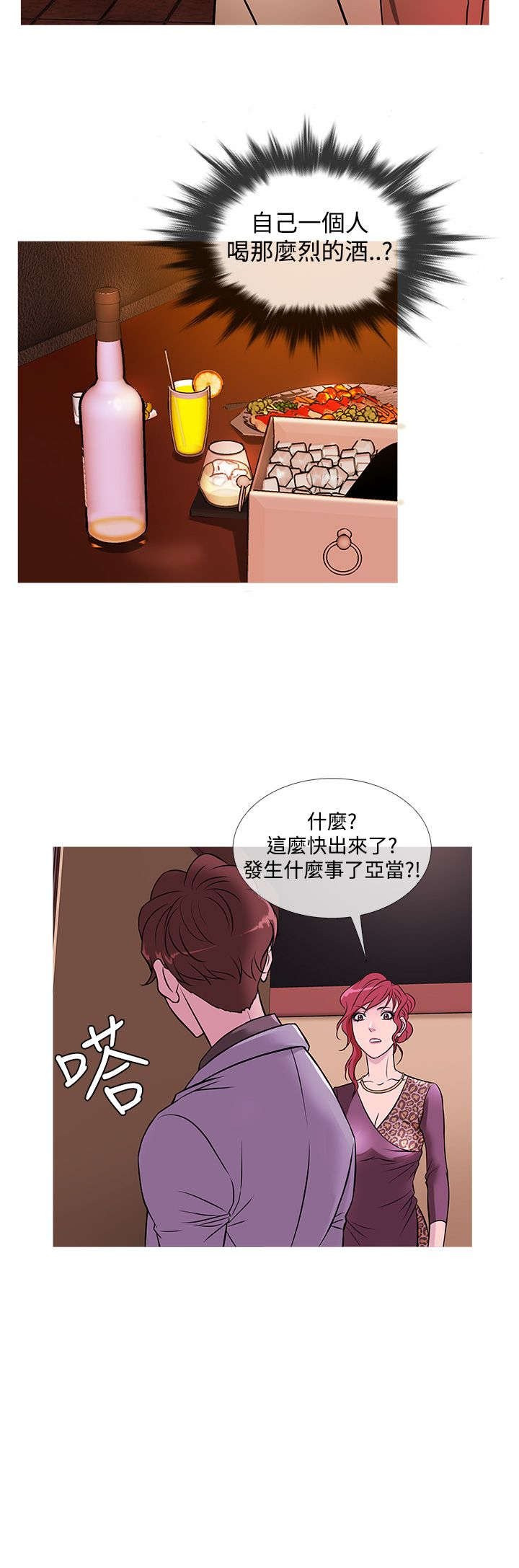 第28章：嫌弃