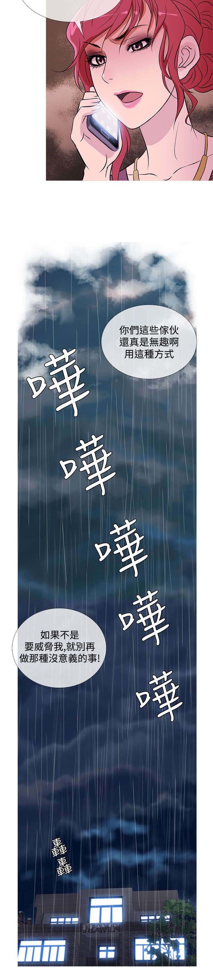 第28章：嫌弃